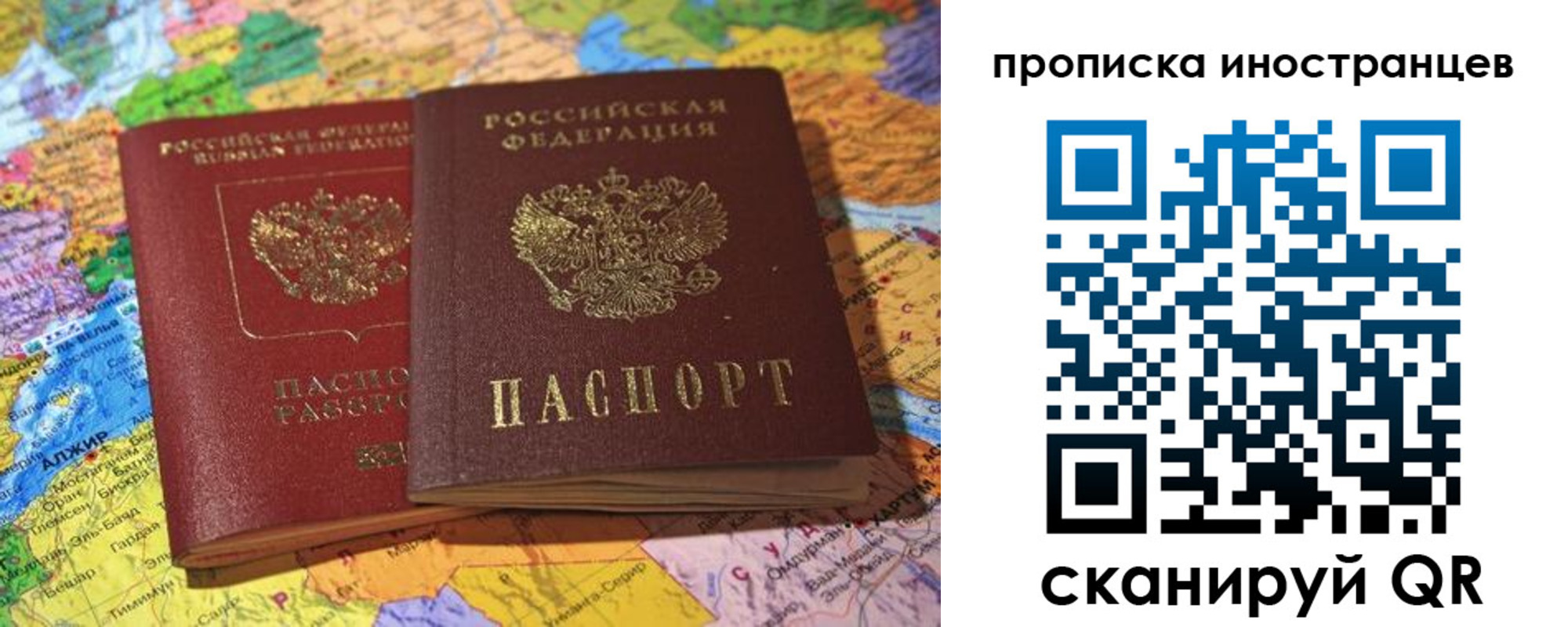прописка от собственника в Бахчисарае