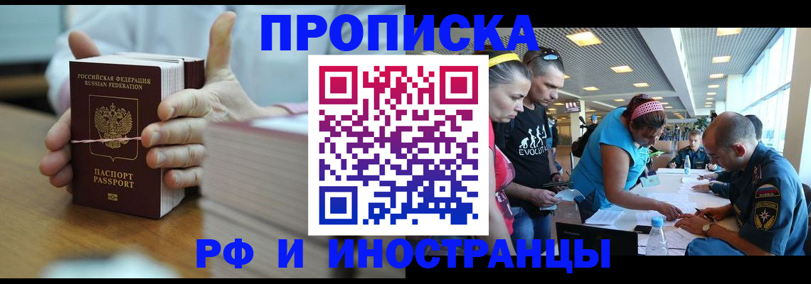 временная регистрация для всех в Бахчисарае