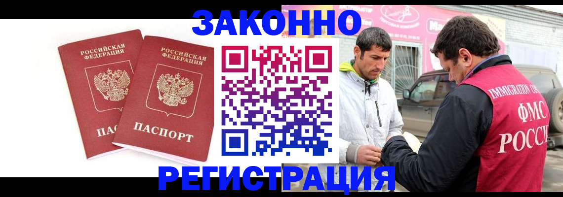 временная регистрация поиск в Бахчисарае