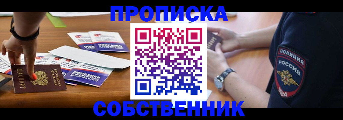 временная регистрация недорого в Бахчисарае