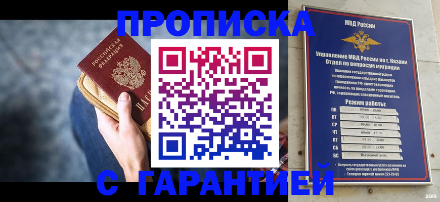 прописка поиск в Бахчисарае