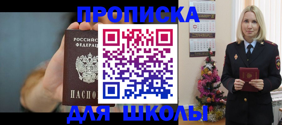 регистрация для дет. сада в Бахчисарае